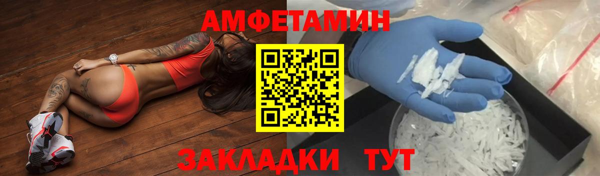 АМФЕТАМИН VHQ  Amphetamine  Строитель  Вход с VPN 