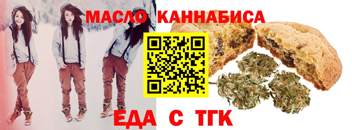Cannafood конопля  Вход с VPN  Строитель 