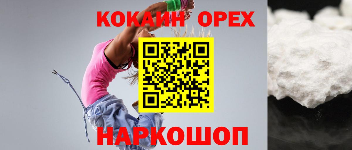 Строитель  Кокаин Эквадор  Вход с VPN 