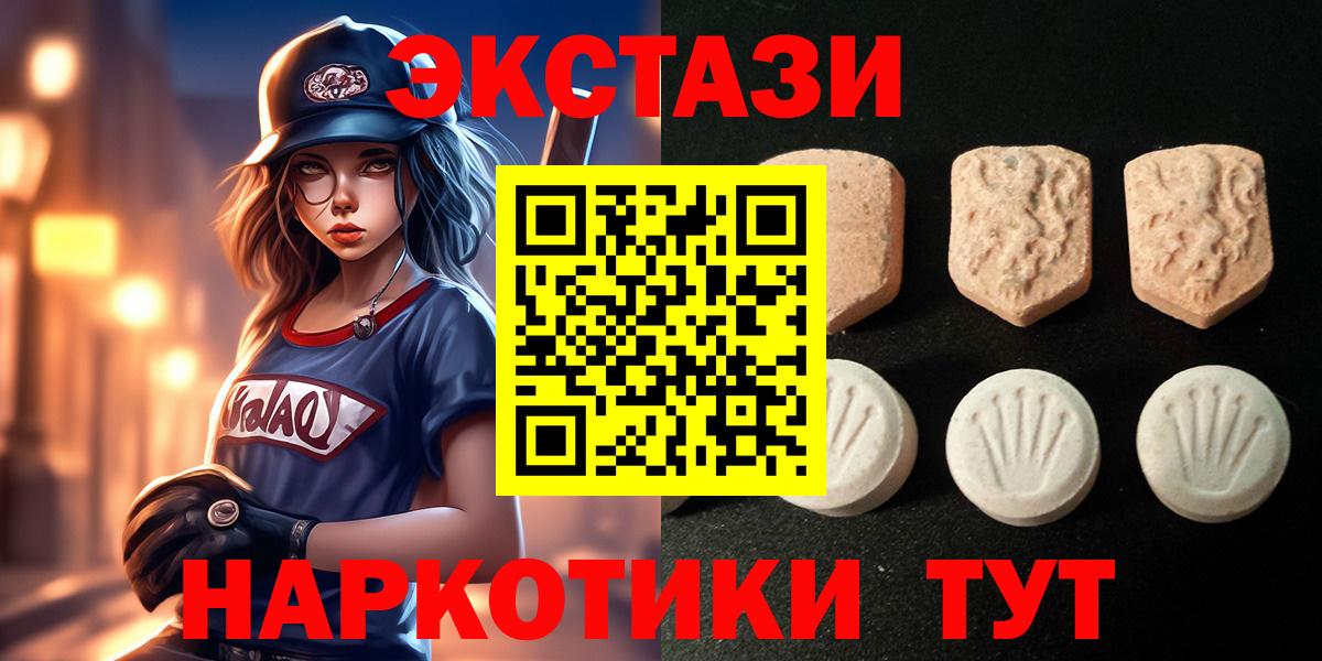 ЭКСТАЗИ  Экстази mix  Вход с VPN  Строитель  Экстази круглые 