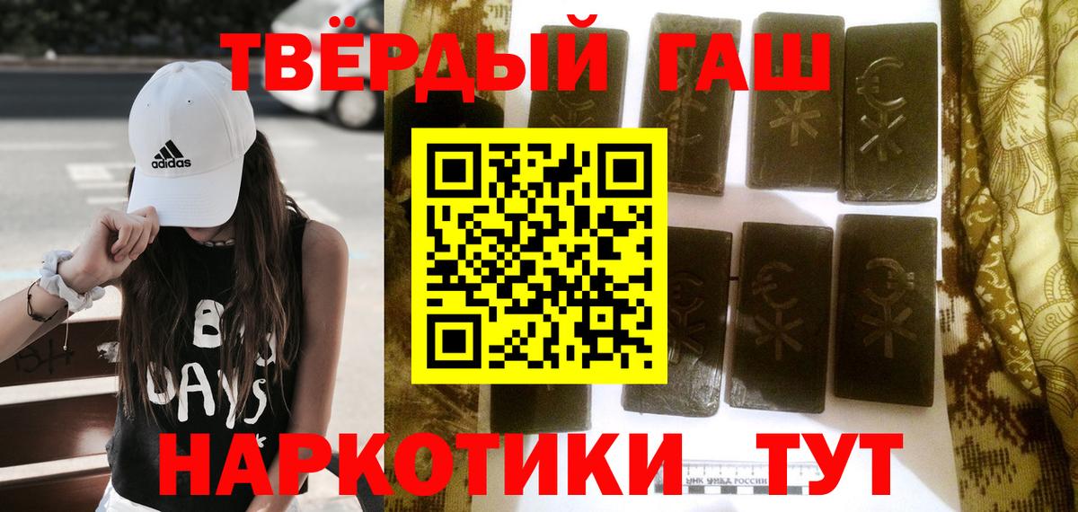 ГАШИШ гашик  Гашиш хэш  Строитель  Вход с VPN 