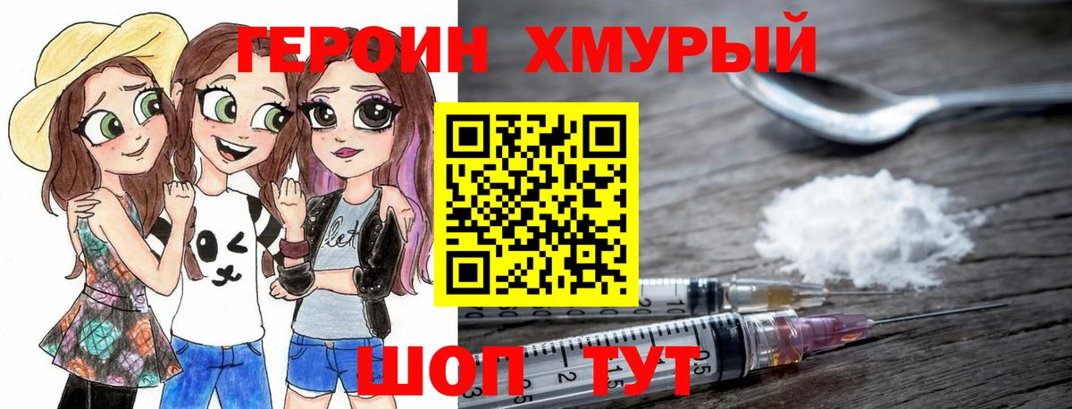 Героин белый Строитель