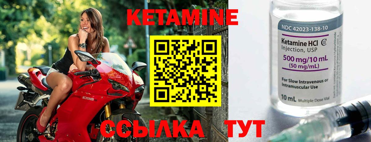 Кетамин VHQ  Вход с VPN  Строитель 
