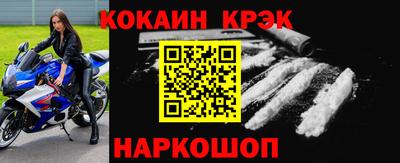 кокаин Будённовск
