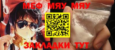 меф VHQ Бузулук