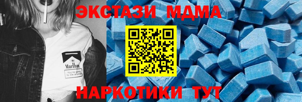 Строитель  MDMA crystal  Вход с VPN  MDMA Molly 