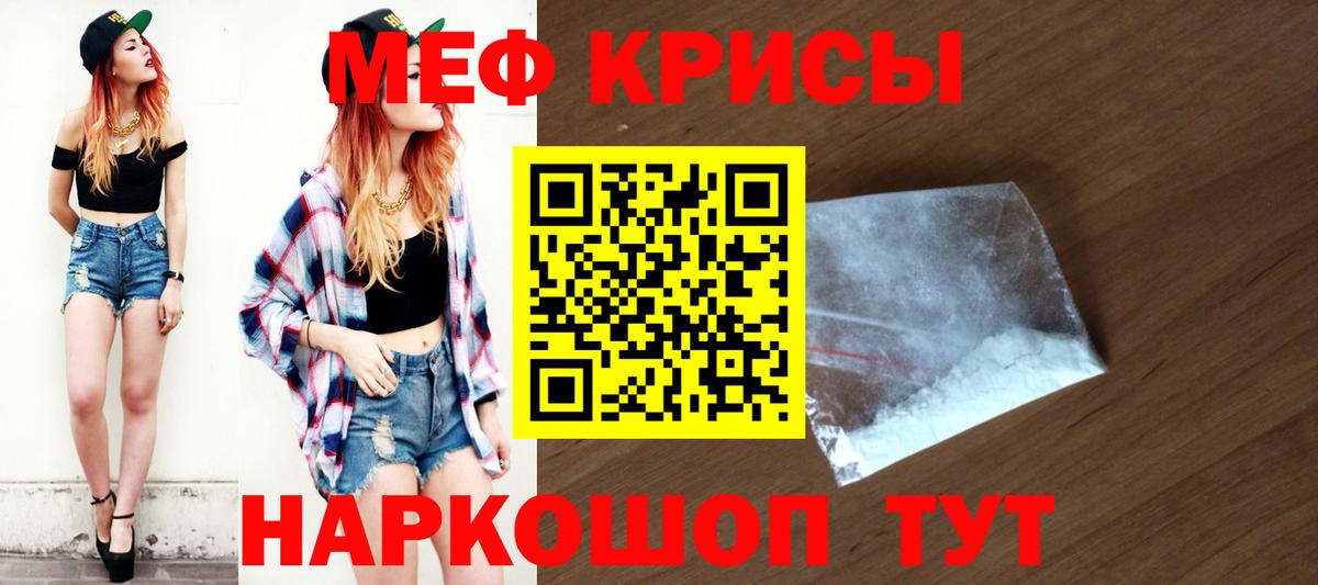 МЕФ мука Строитель
