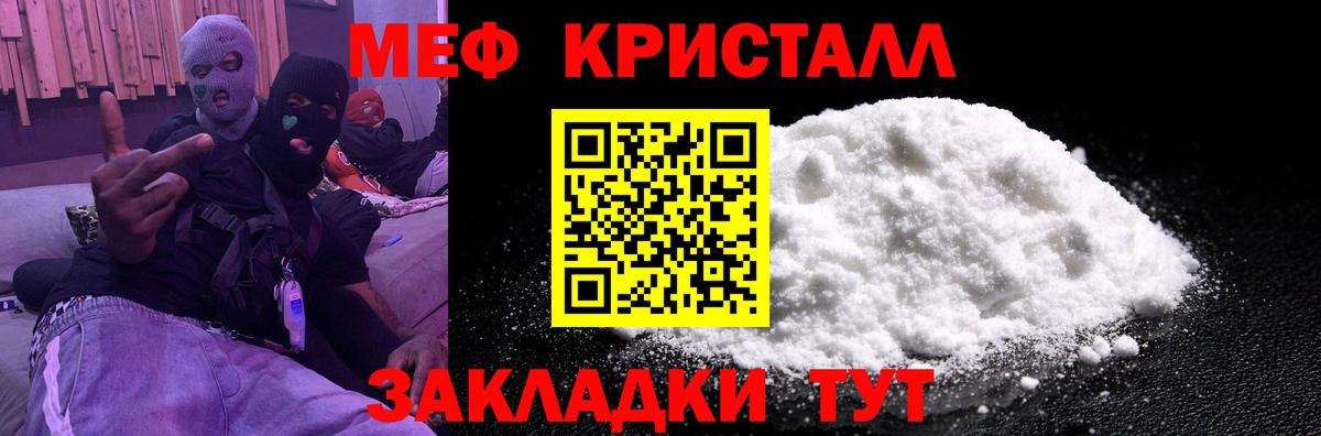 Мефедрон VHQ  Вход с VPN  МЯУ-МЯУ  MEGA сайт  Строитель 