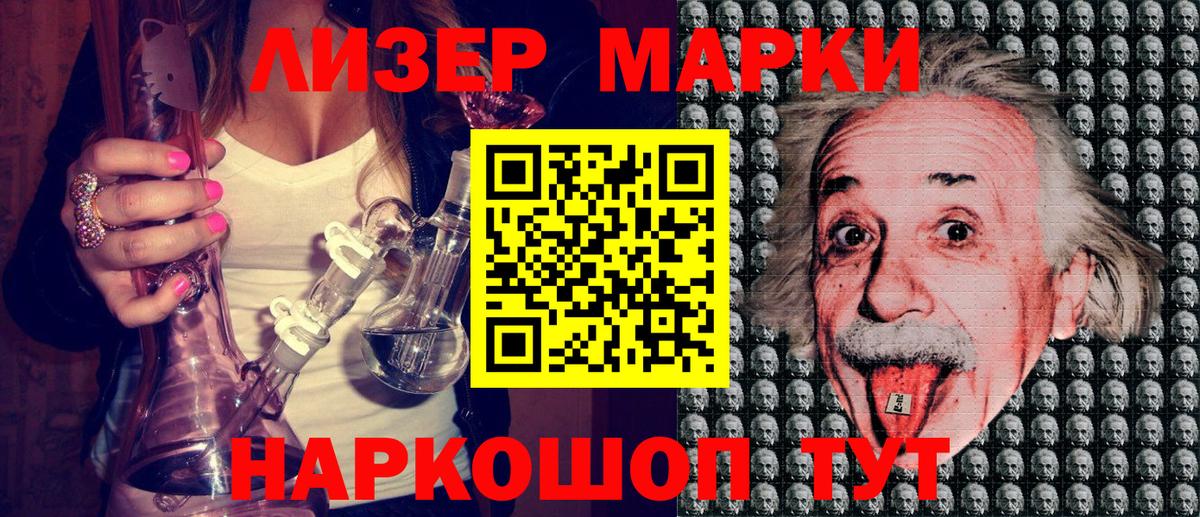 Марки N-bome 1,5мг Строитель
