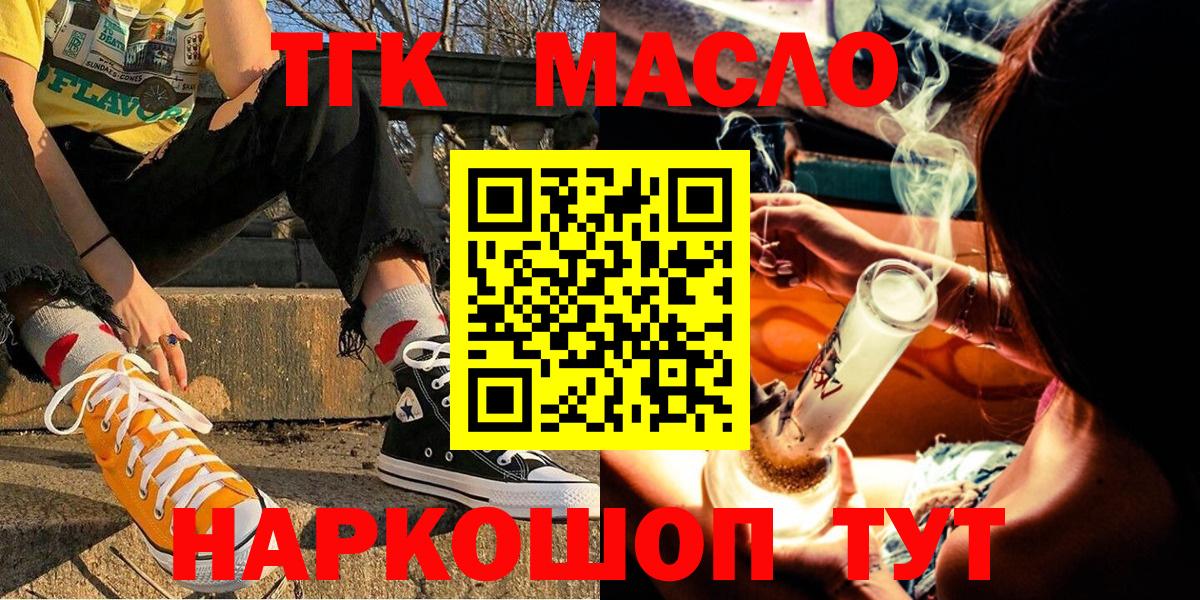 Строитель  Дистиллят ТГК концентрат  Вход с VPN 